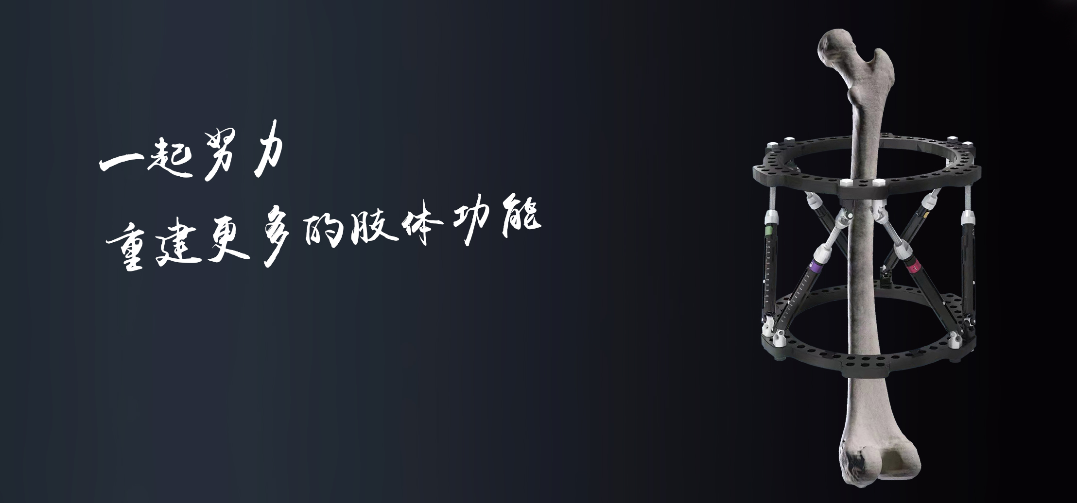 BettaTech倍达学习园地｜成功举办第三期骨外固定和肢体矫形学习班